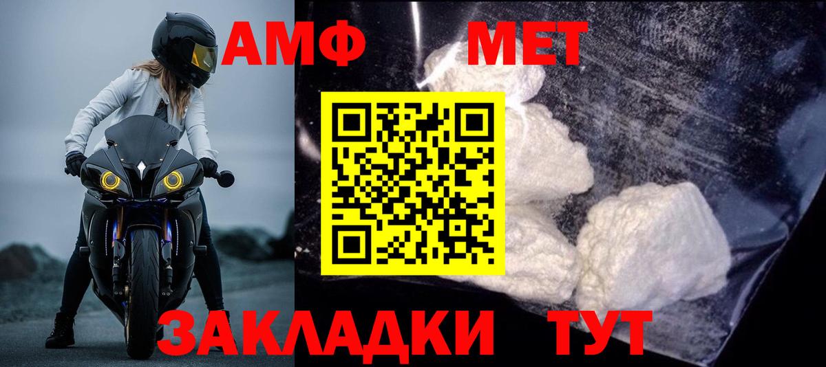 АМФЕТАМИН  АМФЕТАМИН  Вход с VPN  Тайшет  АМФЕТАМИН VHQ 