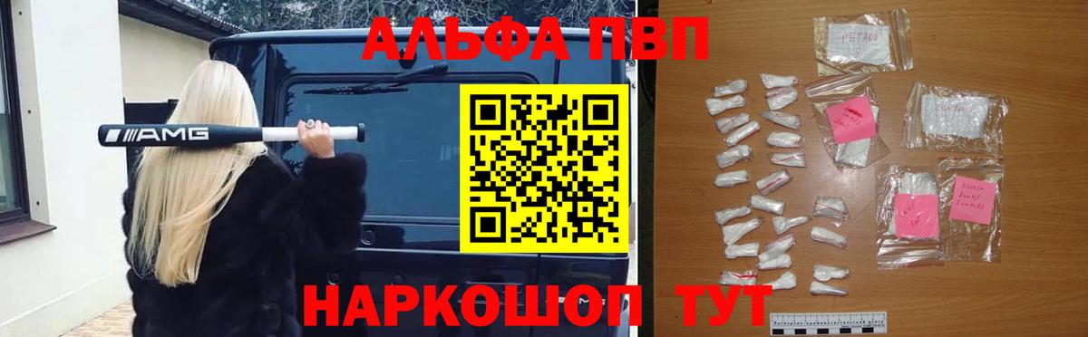 A-PVP кристаллы  Вход с VPN  Тайшет  APVP СК КРИС  A PVP кристаллы 