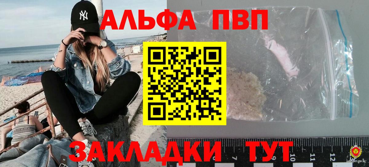 Alpha PVP VHQ Тайшет