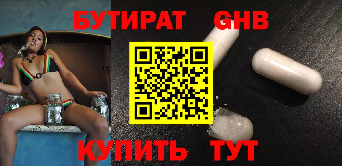 Тайшет  Бутират оксана  Вход с VPN 