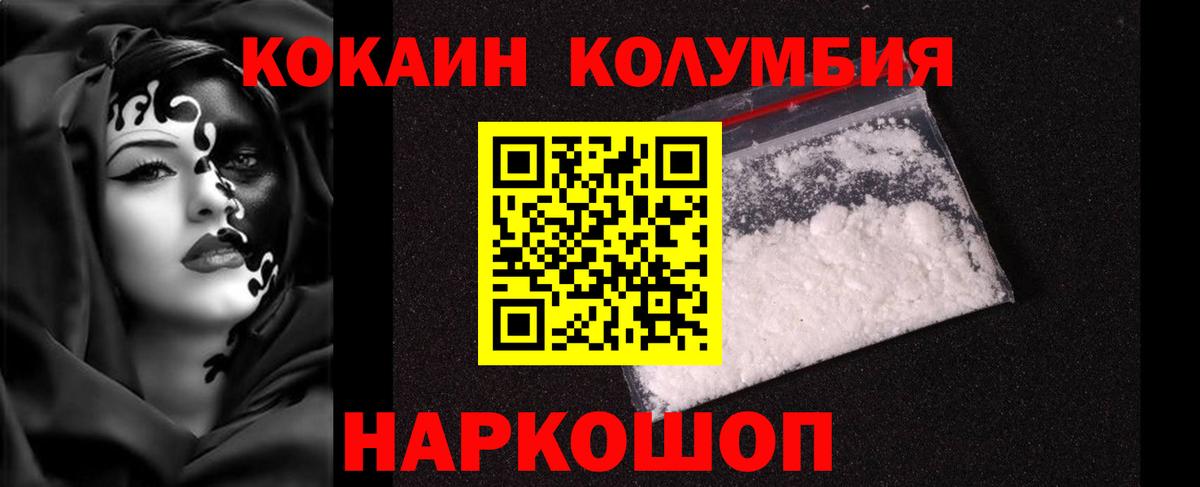 купить закладку  Вход с VPN  Тайшет  Cocaine 99%  Кокаин FishScale 