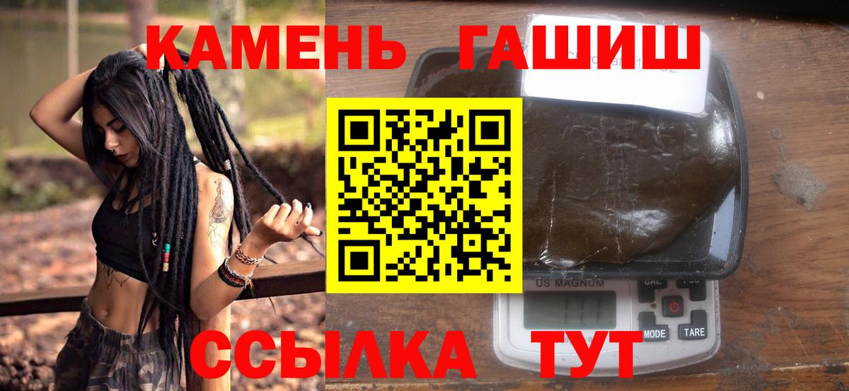 Тайшет  ГАШ  купить  сайты  ГАШИШ 40% ТГК  ГАШ AMNESIA HAZE  Вход с VPN 