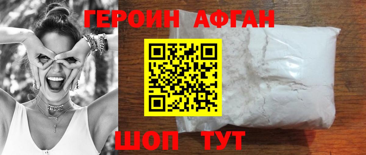 Тайшет  Героин белый  Вход с VPN 