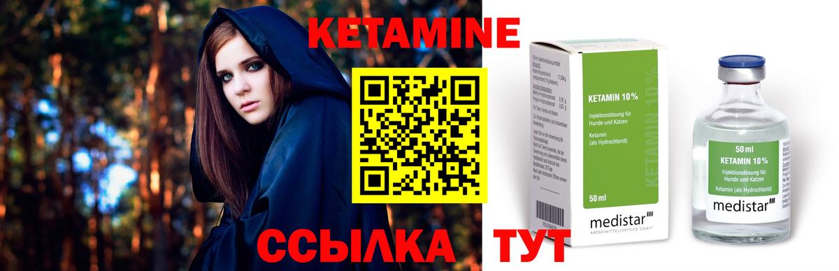 КЕТАМИН VHQ Тайшет