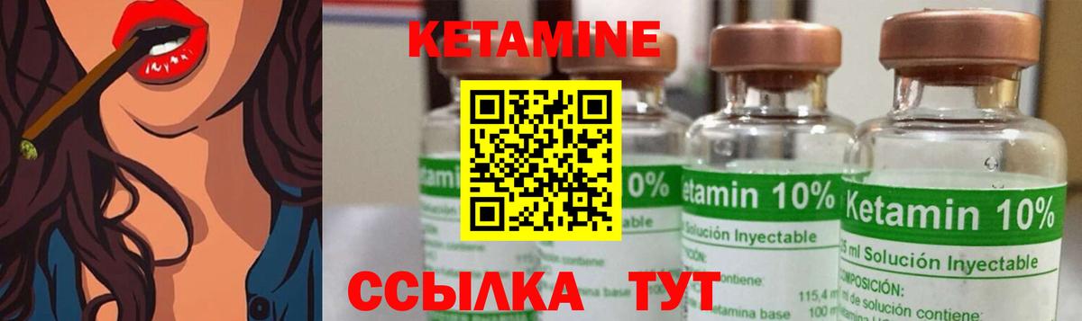 Тайшет  КЕТАМИН VHQ  Кетамин VHQ  Вход с VPN 