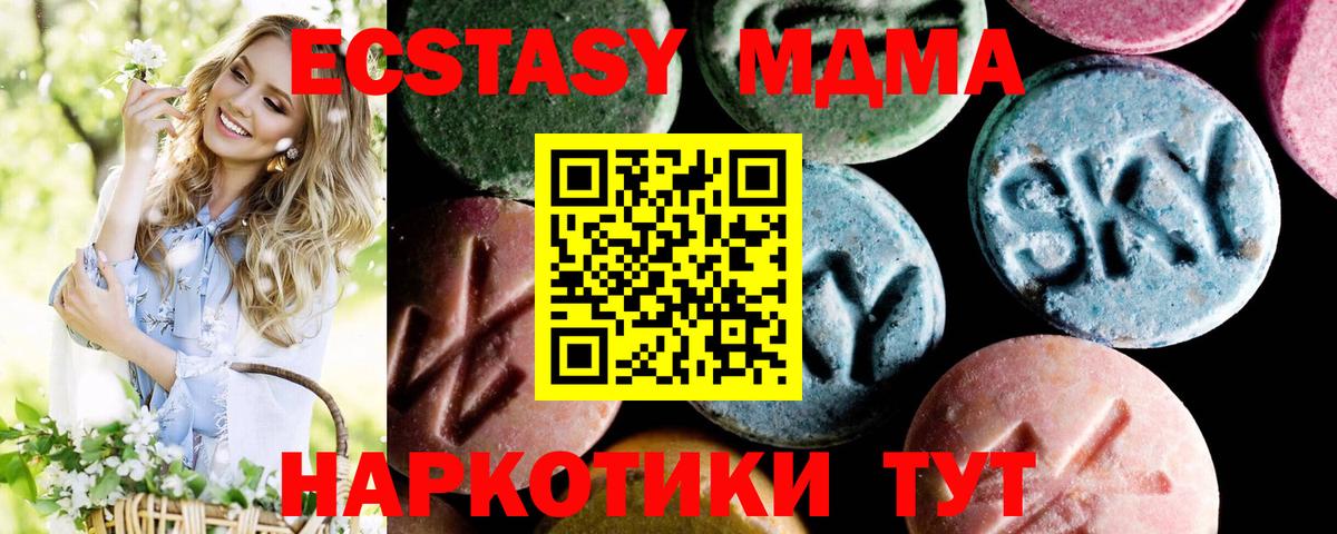 МДМА молли  MDMA crystal  МДМА  Тайшет  Вход с VPN 