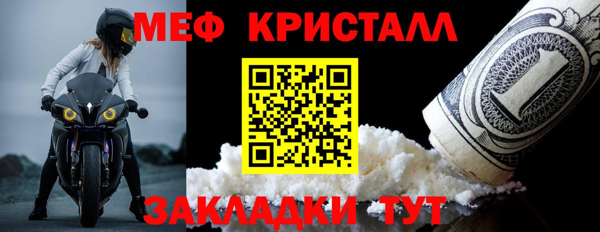 Тайшет  МЯУ-МЯУ кристаллы  Мефедрон  МЯУ-МЯУ mephedrone  Вход с VPN  МЕФ 