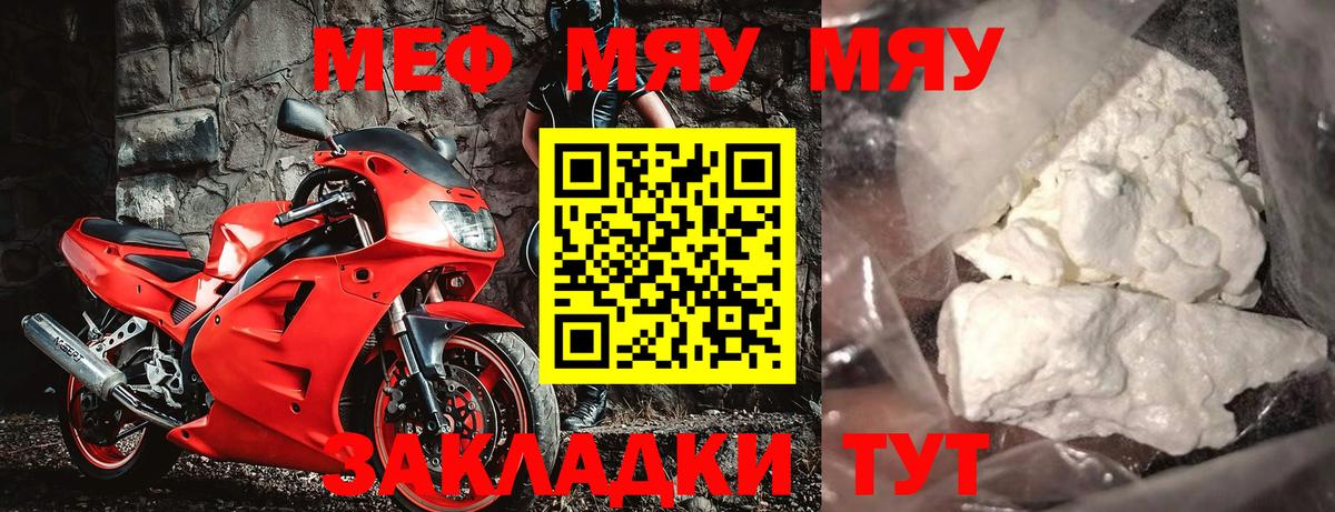 Меф мука Тайшет