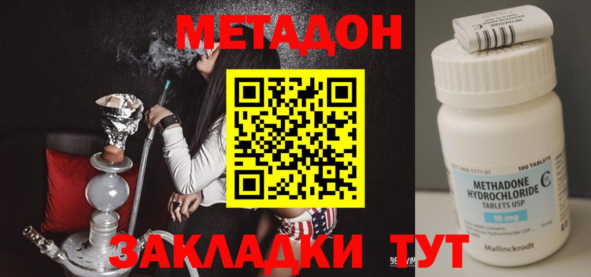 Тайшет    рабочий сайт  МЕТАДОН VHQ  Вход с VPN  Метадон мёд 