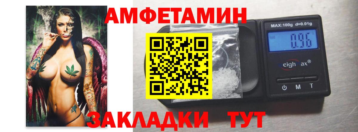 Первитин мет Тайшет