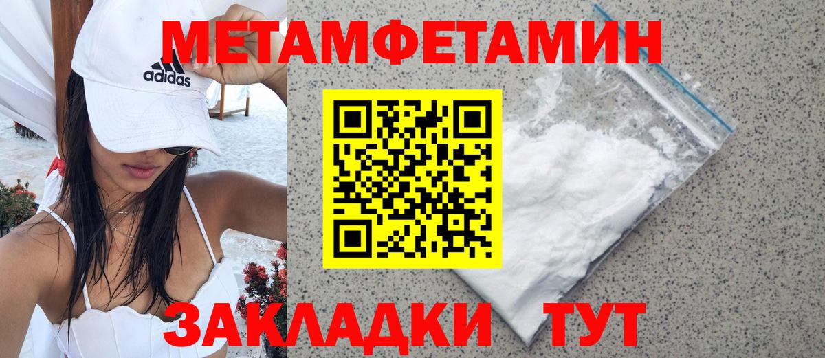 Первитин винт  Первитин винт  Тайшет  Вход с VPN 