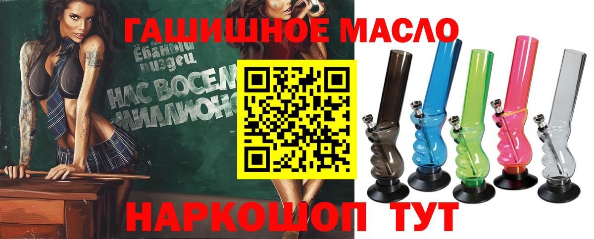 Дистиллят ТГК жижа  ТГК гашишное масло  Тайшет  Вход с VPN 