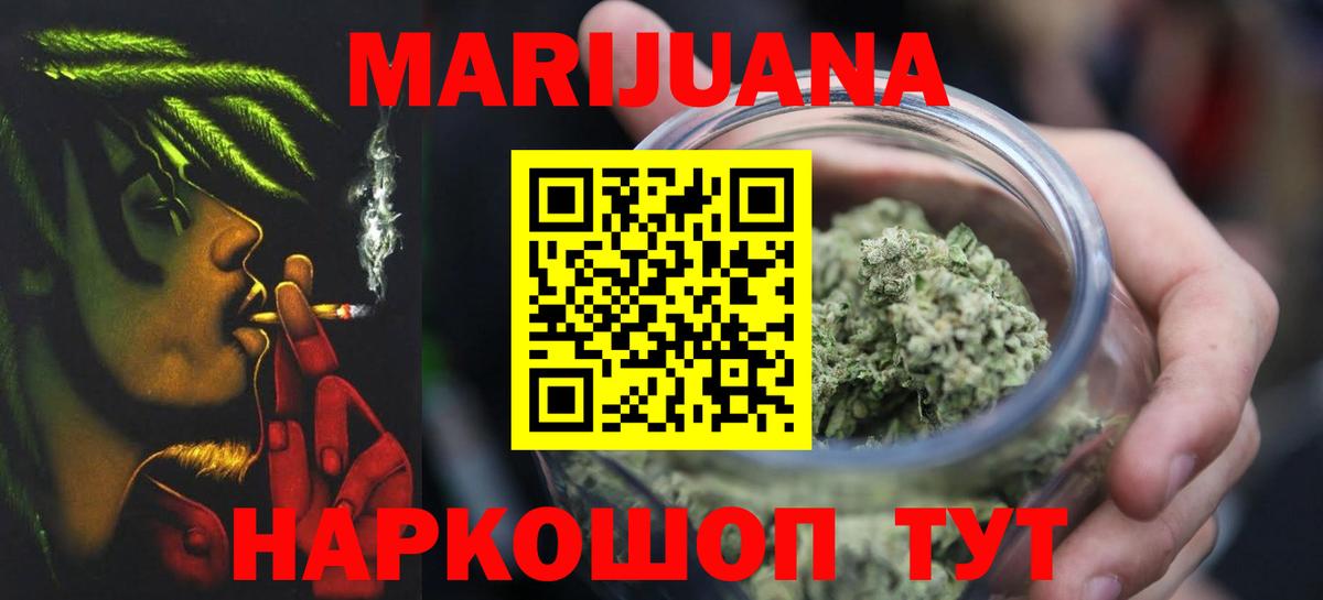 Марихуана THC 21% Тайшет