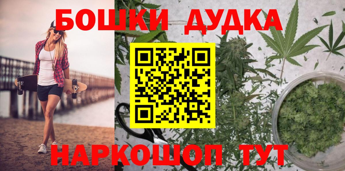 МАРИХУАНА гибрид  Вход с VPN  Бошки марихуана MAZAR  Тайшет 